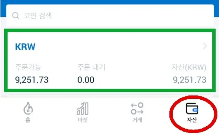 시린토큰-상폐-시세전망-업비트-출금방법