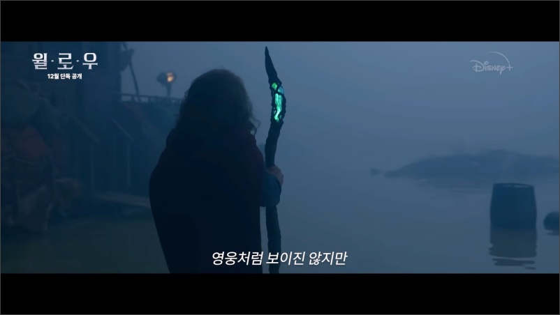 디즈니플러스-윌로우