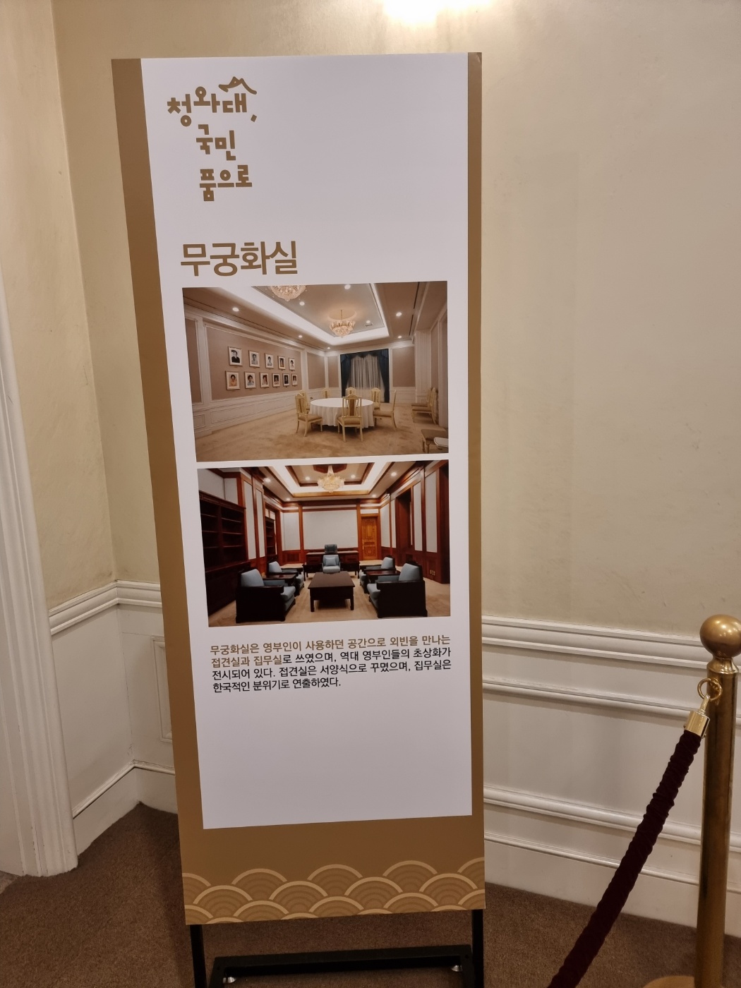 청와대