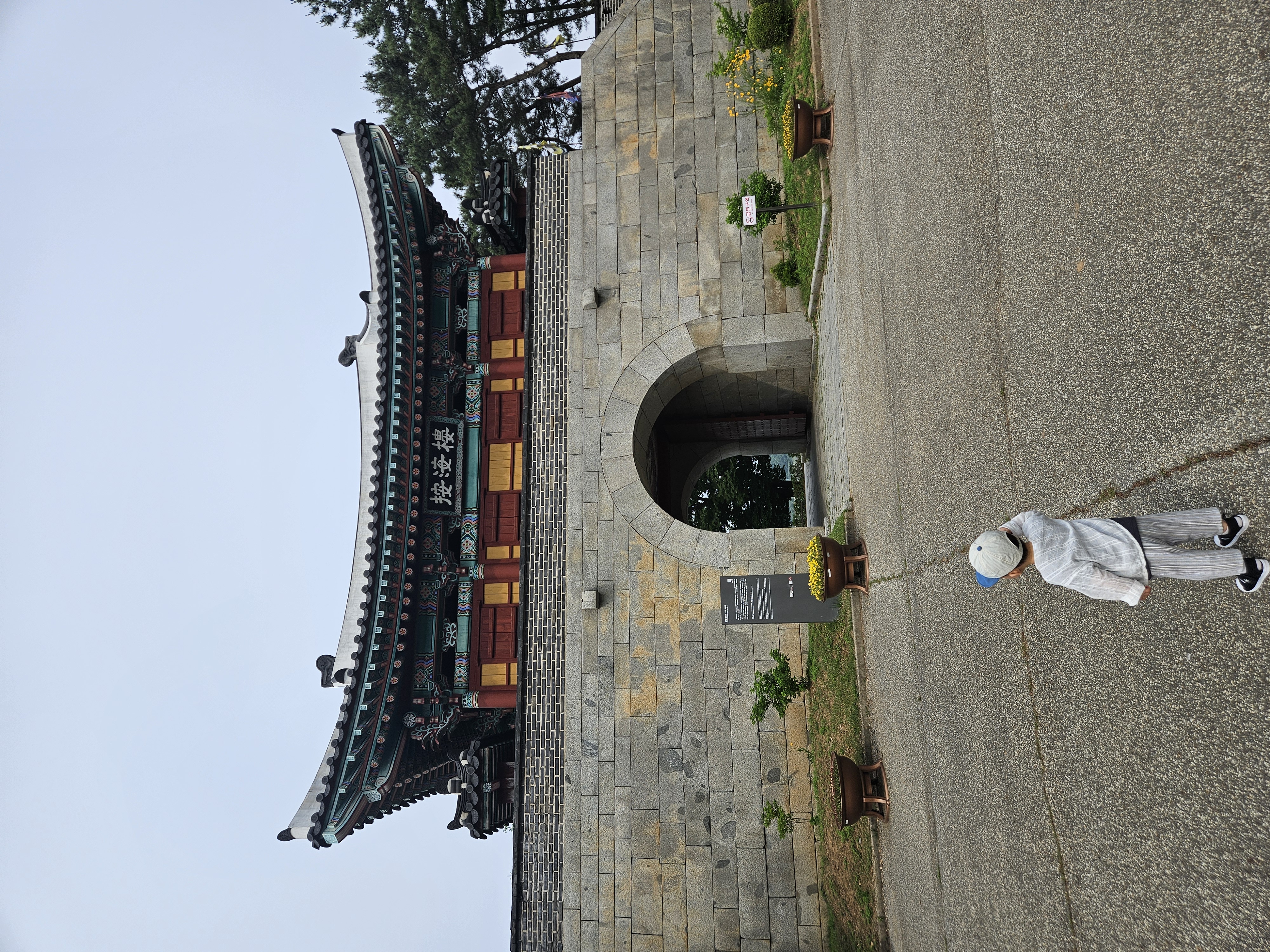 강화 광성보