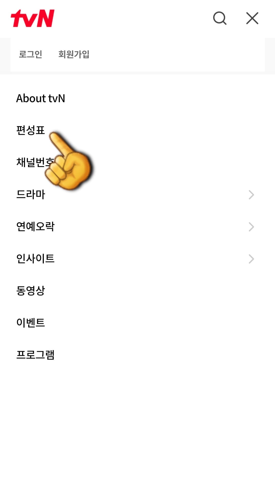 tvN-온에어-쉽게-시청하는-방법-안내-두번째-줄에-있는-편성표-클릭하기