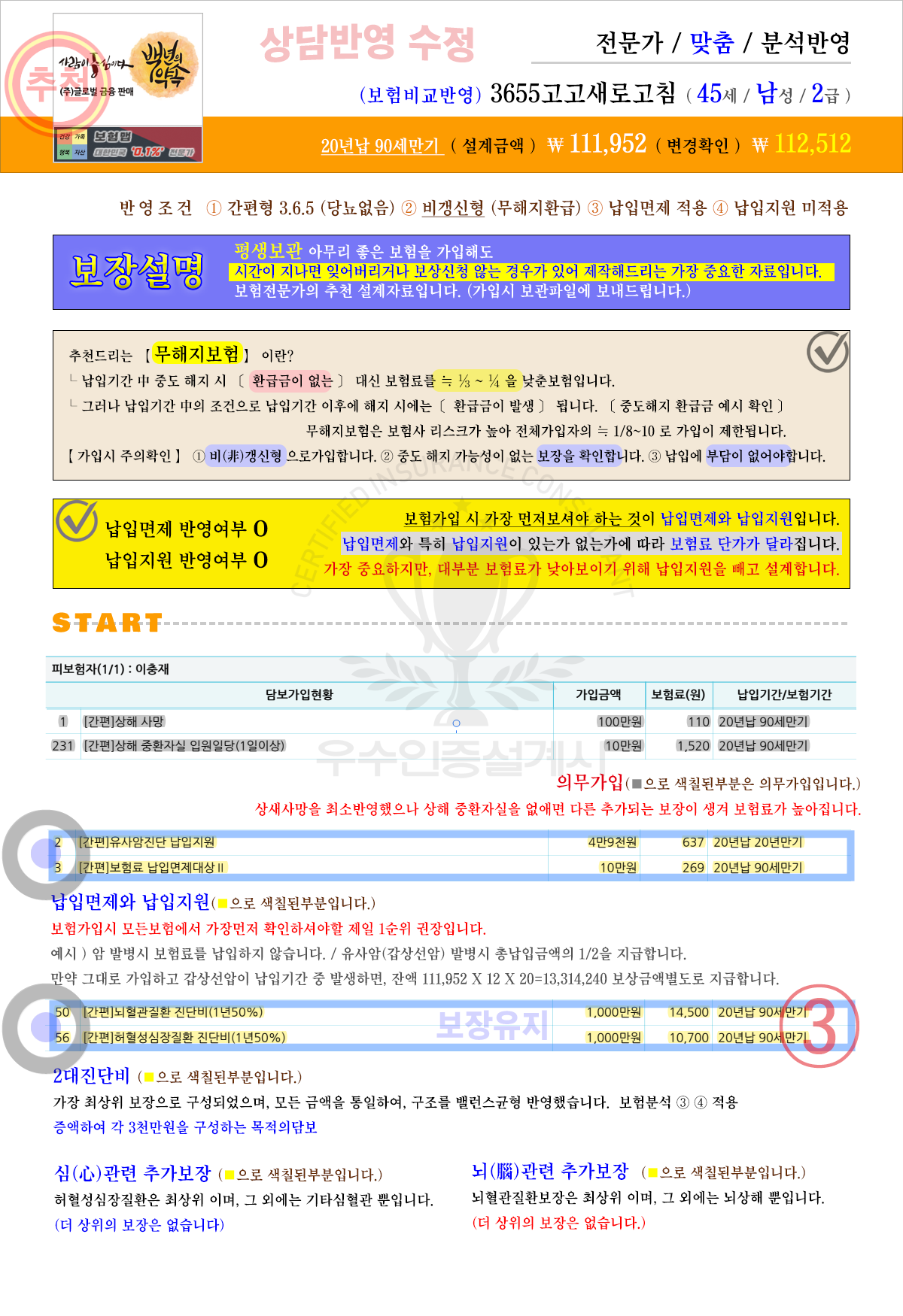 가입보험