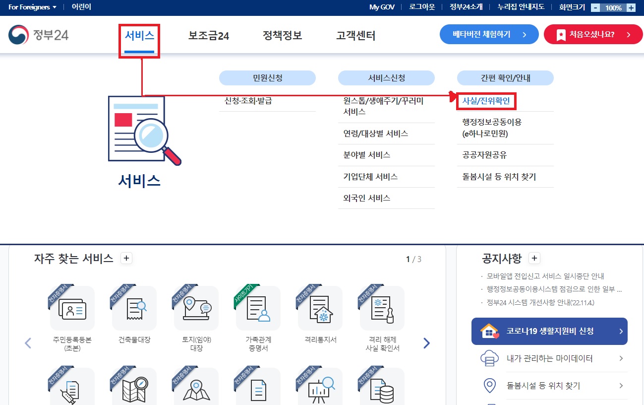 모바일주민등록증