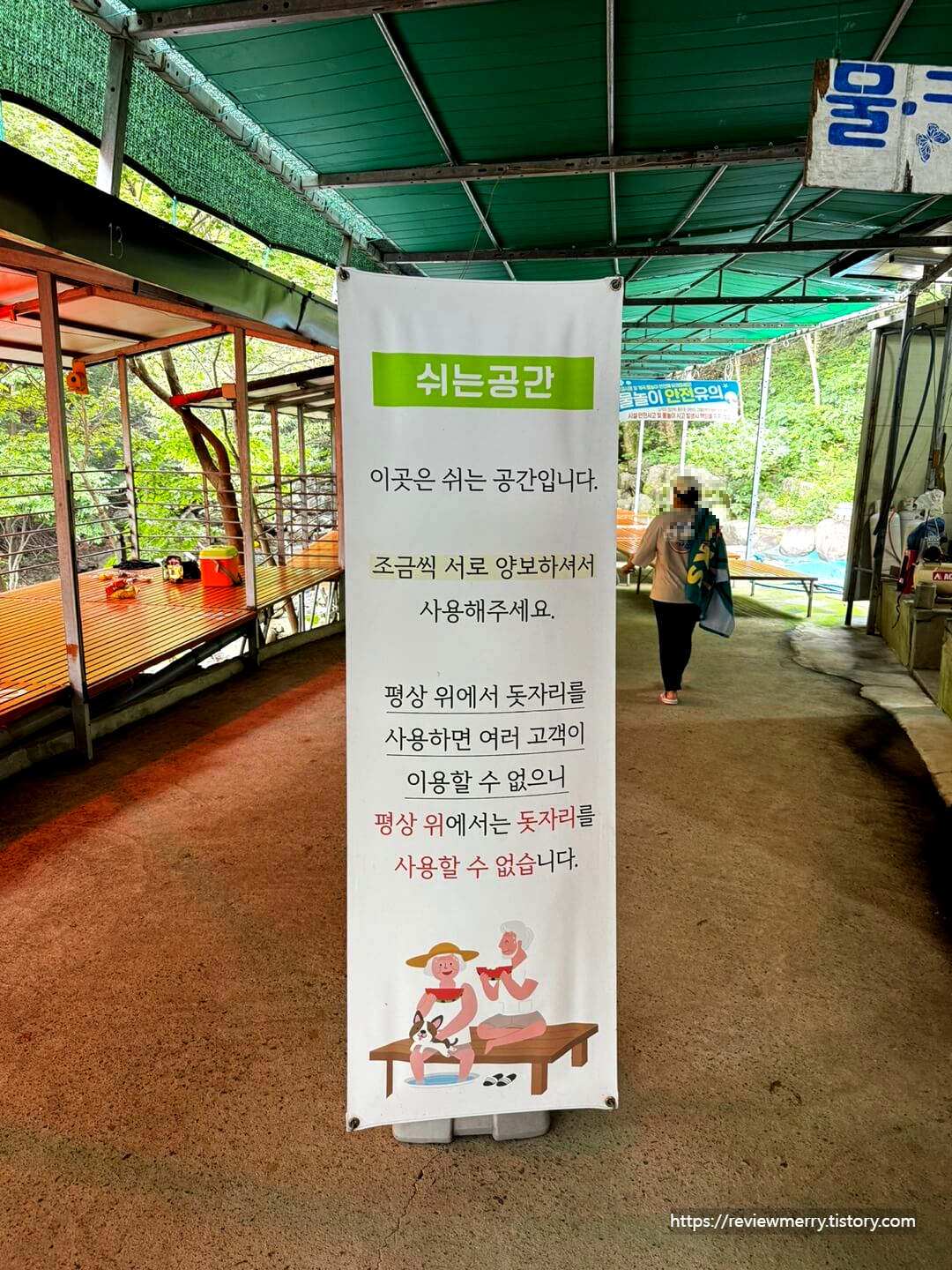 평상 공간 안내