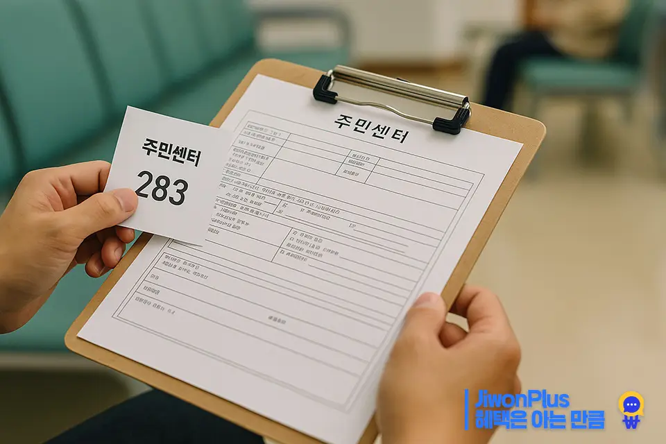 주거 급여 신청자격&amp;#44; 신청방법&amp;#44; 지원금액