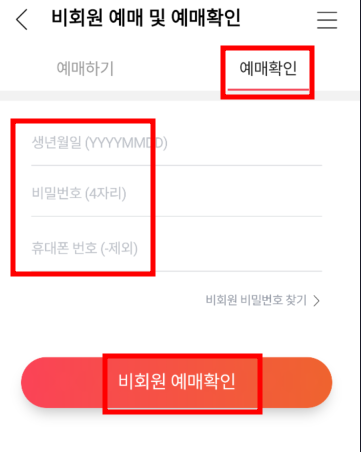 CGV경로할인