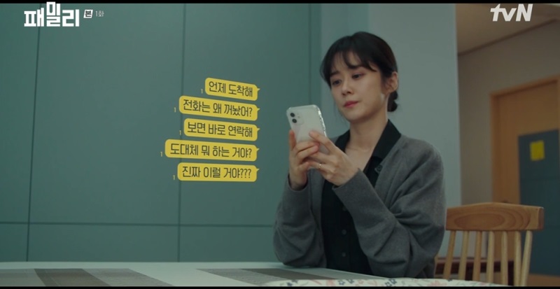 유라 빡침