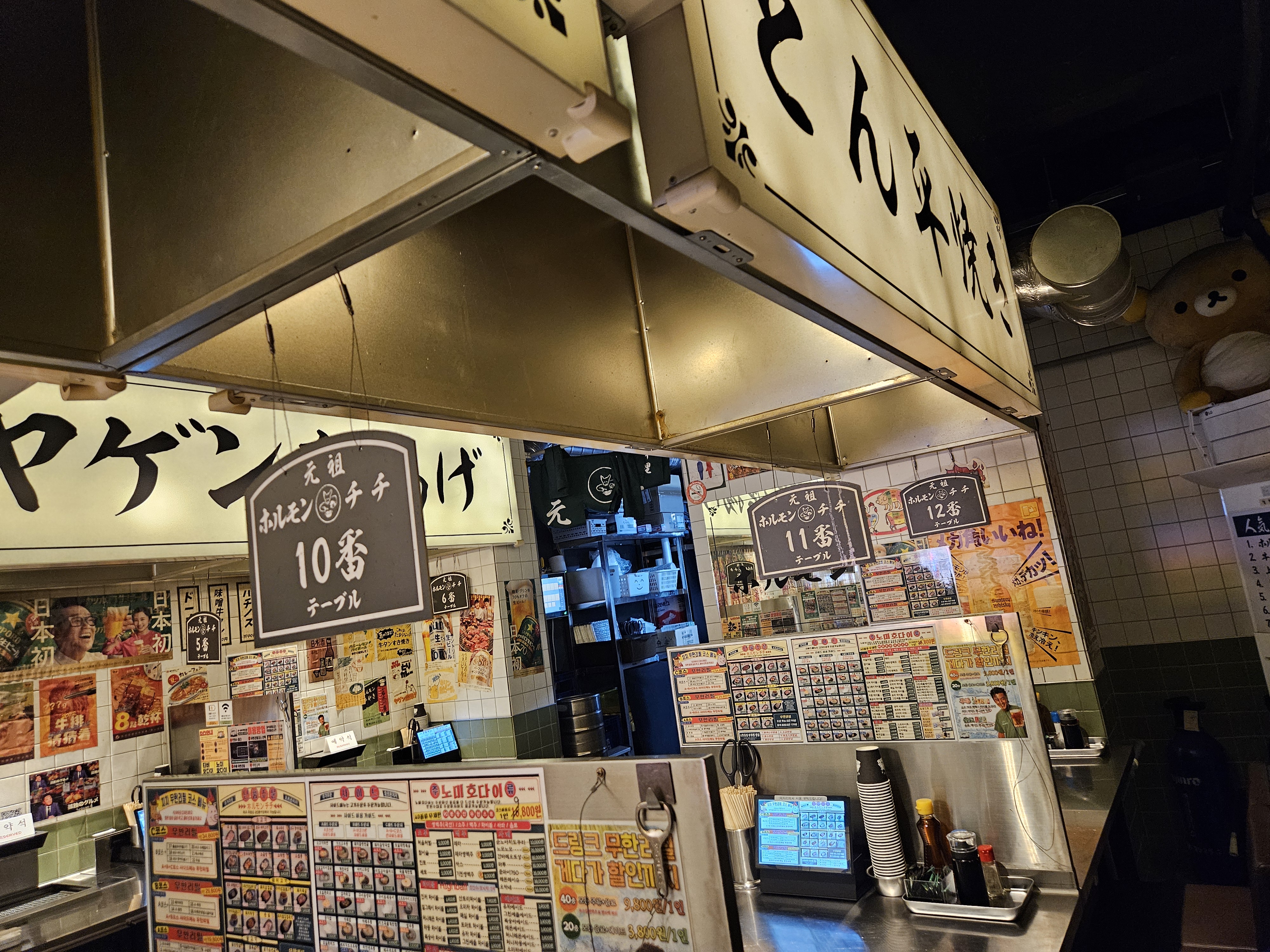 호르몬치치수원점