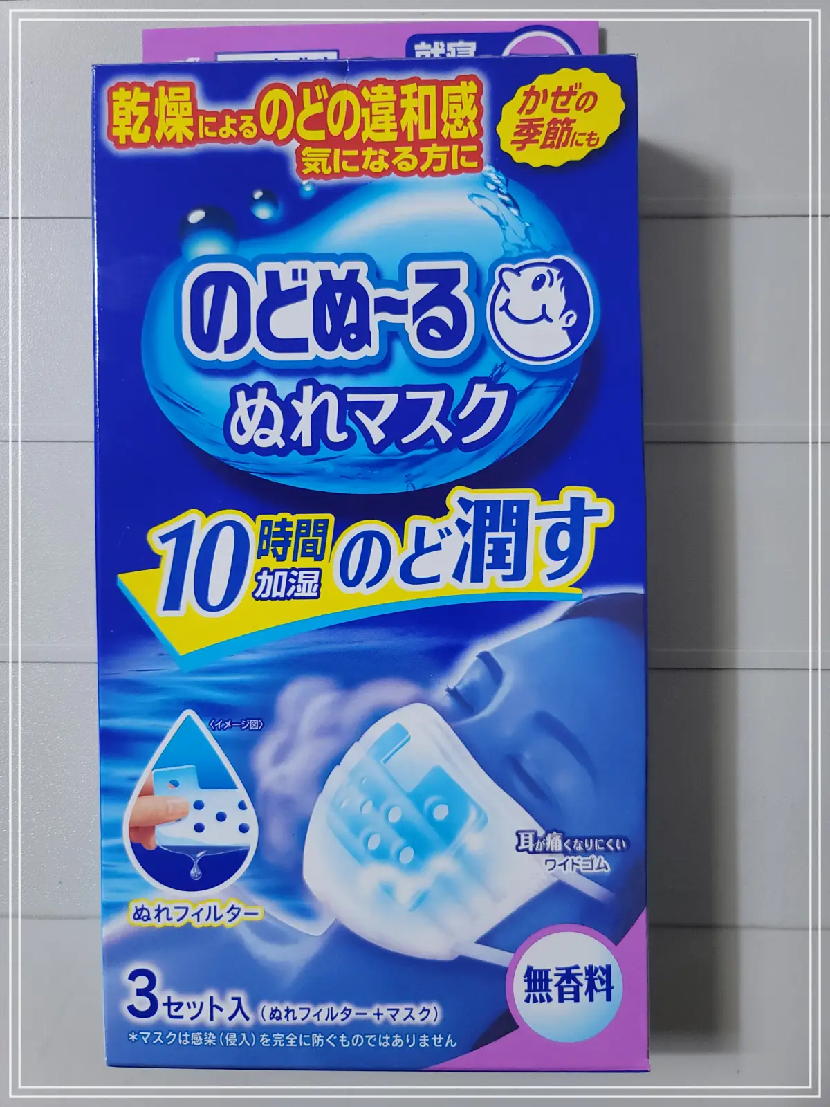 돈키호테-쇼핑리스트-수면마스크