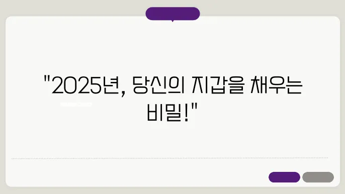 2025년 근로장려금, 합격을 위한 필수 자격 조건