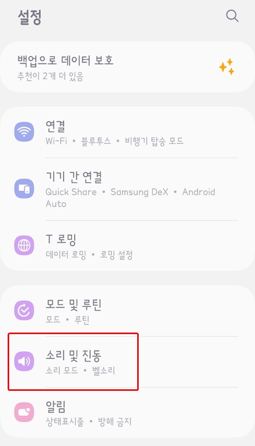 소리및진동