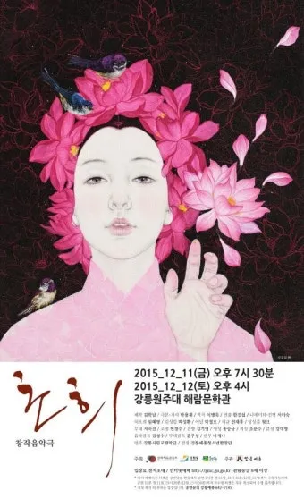 허난설헌 허난설헌 시선 고전 시와 여성 문학의 가치_14