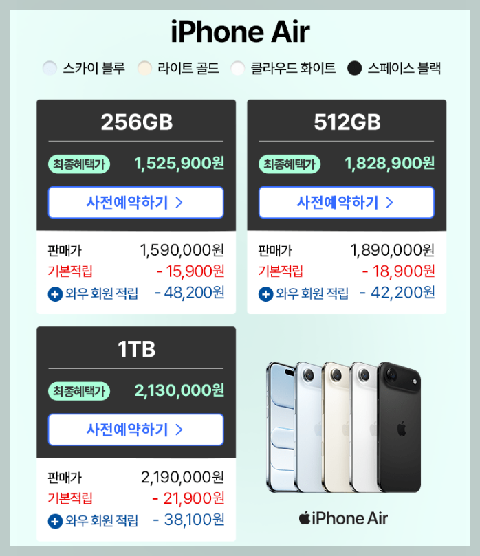 아이폰 17 시리즈