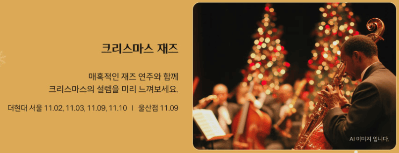 크리스마스 재즈