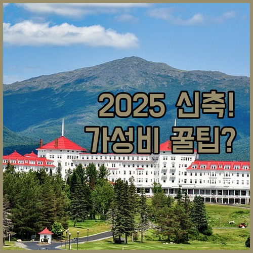 2025년 신축 포함 도이 인타논 국..