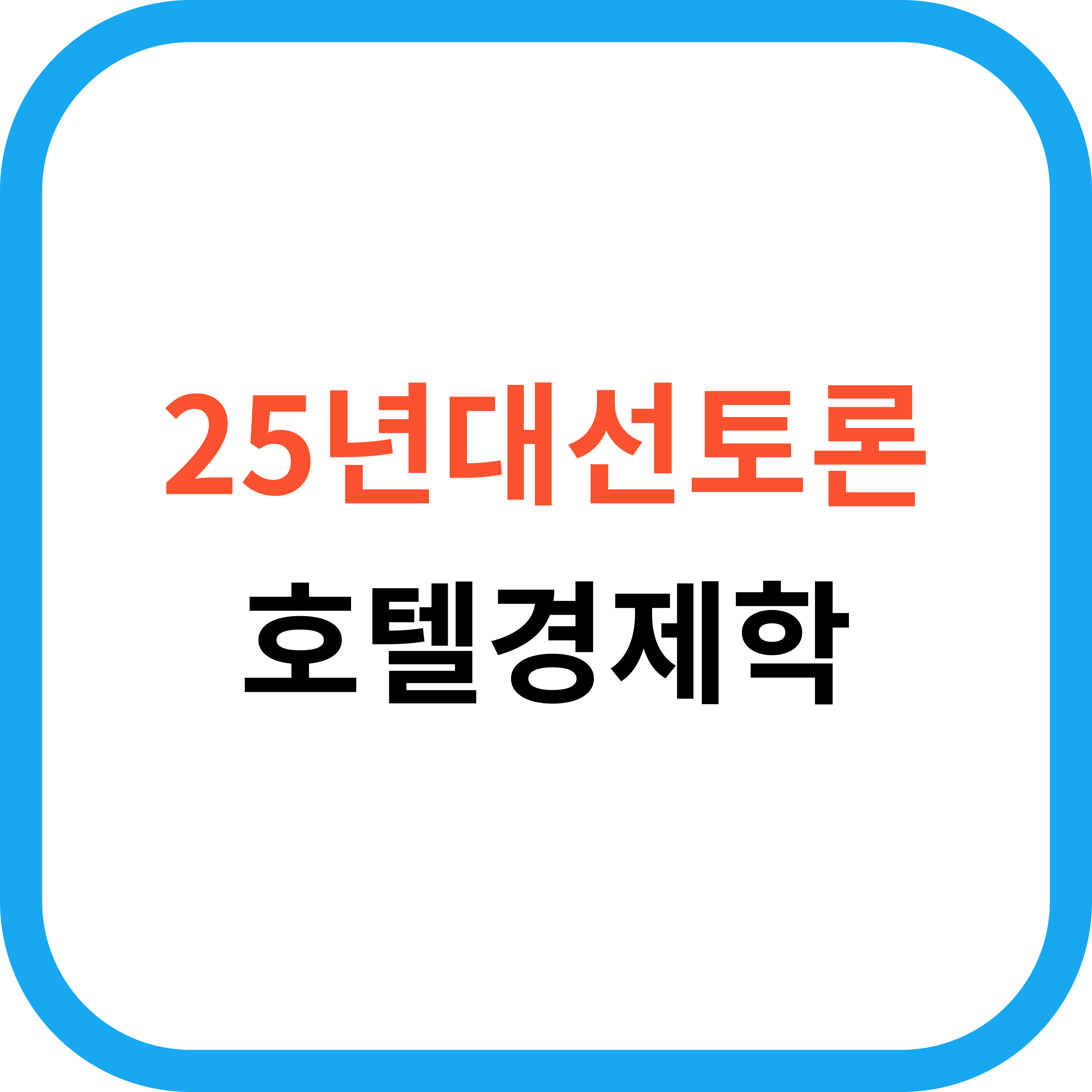 호텔경제학