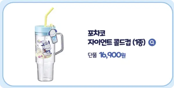 이디야 포차코