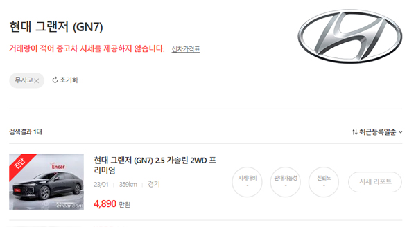 그랜저중고차가격