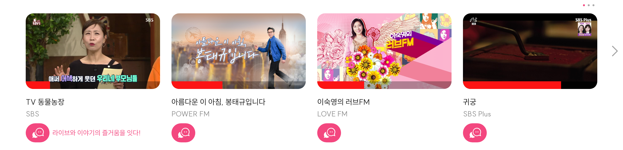 SBS 무료 실시간 생중계 TV 보기 완벽 가이드 (PC, 모바일) - 고화질 시청 방법 총정리