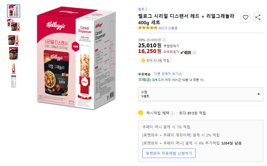 켈로그-시리얼-디스펜서-레드+리얼그래놀라-400g-세트