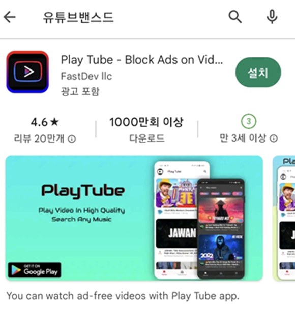 유튜브-광고제거-어플