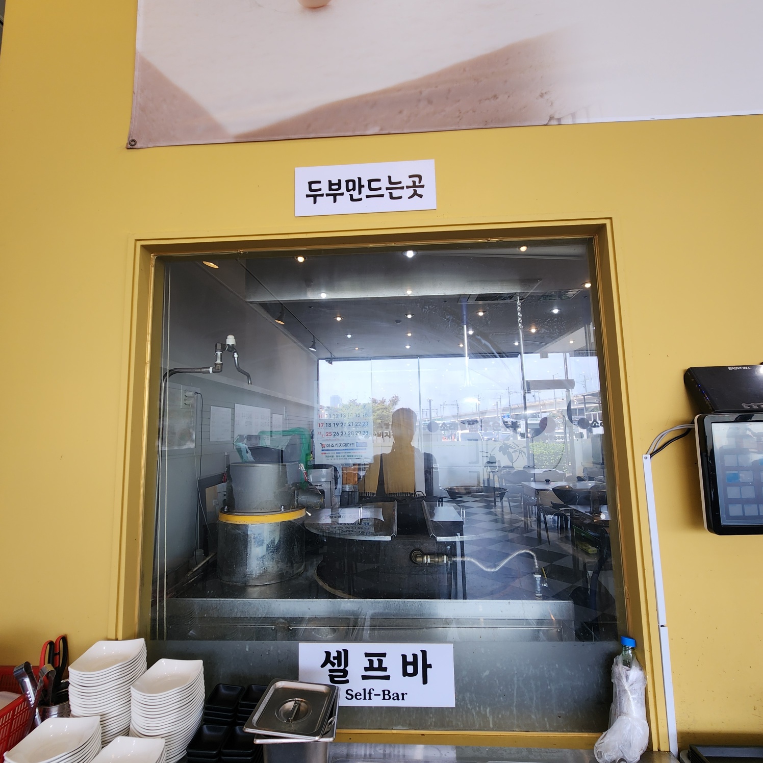 소래강릉짬뽕순두부