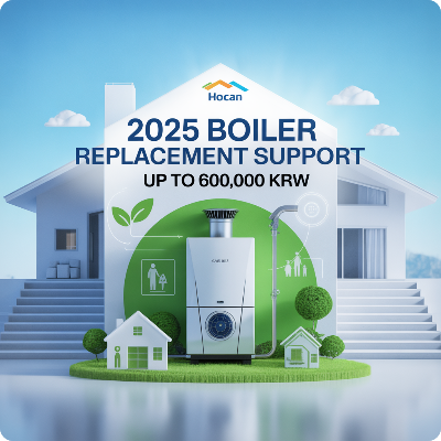 2025 보일러 교체 지원금 이미지