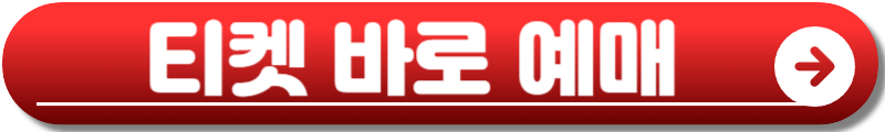인천 펜타포트 2025