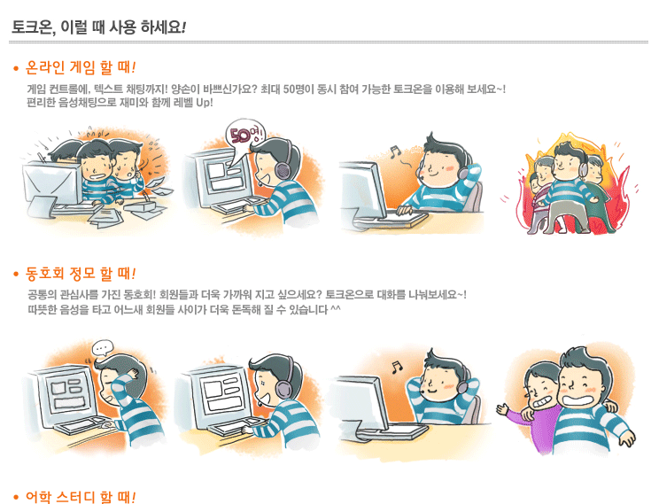 네이트온 pc버전 기능