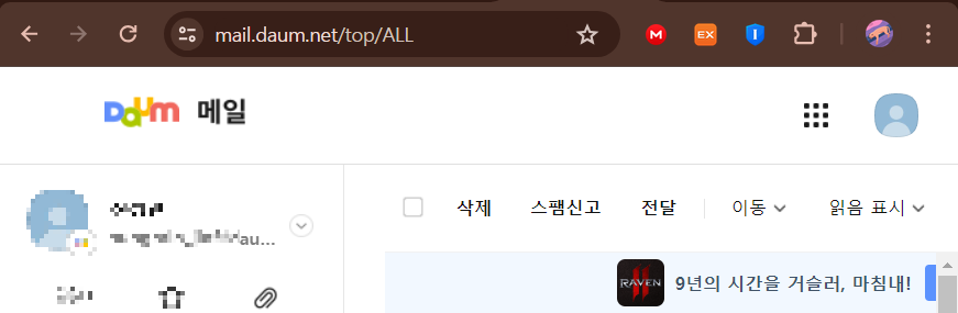 다음한메일daum바로가기 _크롬 1