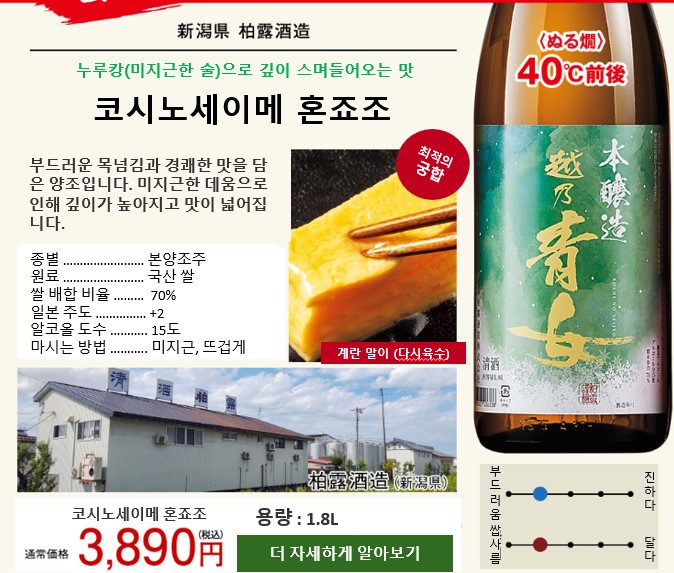 부드러운 사케