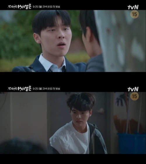 반짝이는-워터멜론-려운-최현욱-캡처