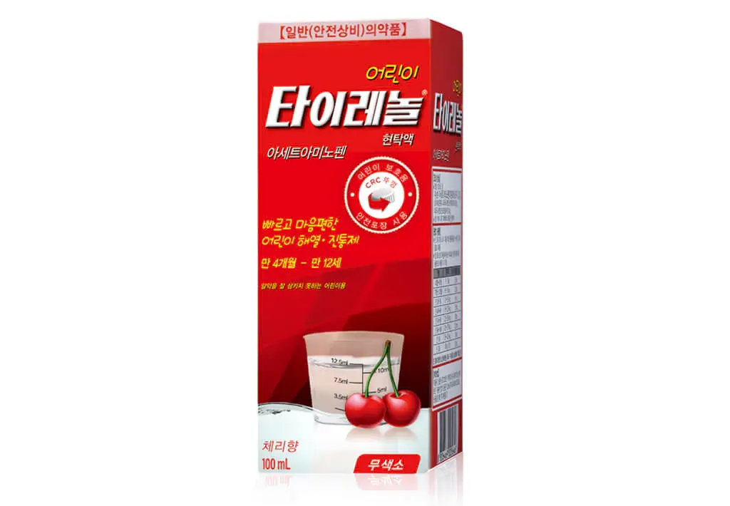 어린이-타이레놀-현탁액