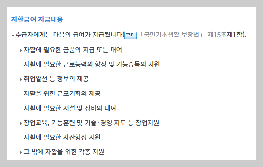 자활급여 월 얼마 받나요? 2026년 급여 단가와 근로시간 비교