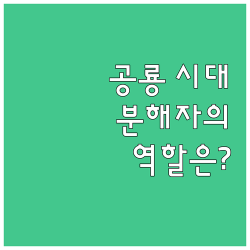 공룡 시대 분해자 역할 생태계 순환