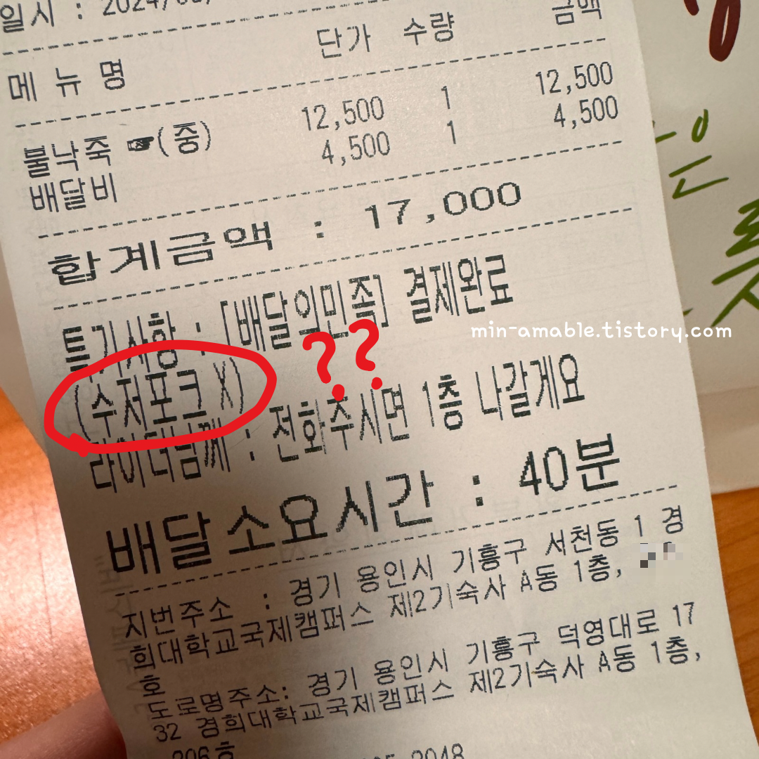 경희대학교국제캠퍼스_여자기숙사주소
