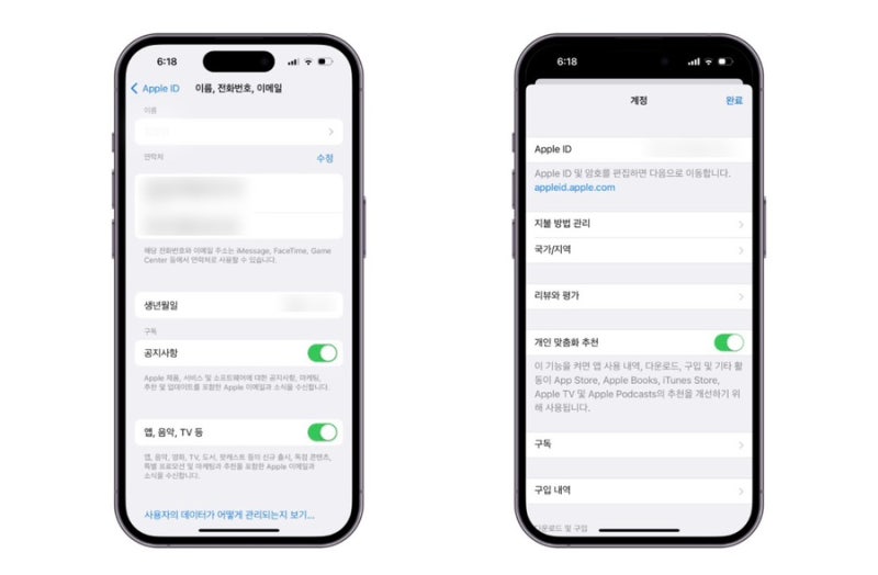 아이폰 프로필