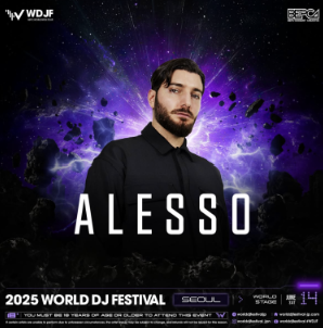 2025 월드 디제이 페스티벌