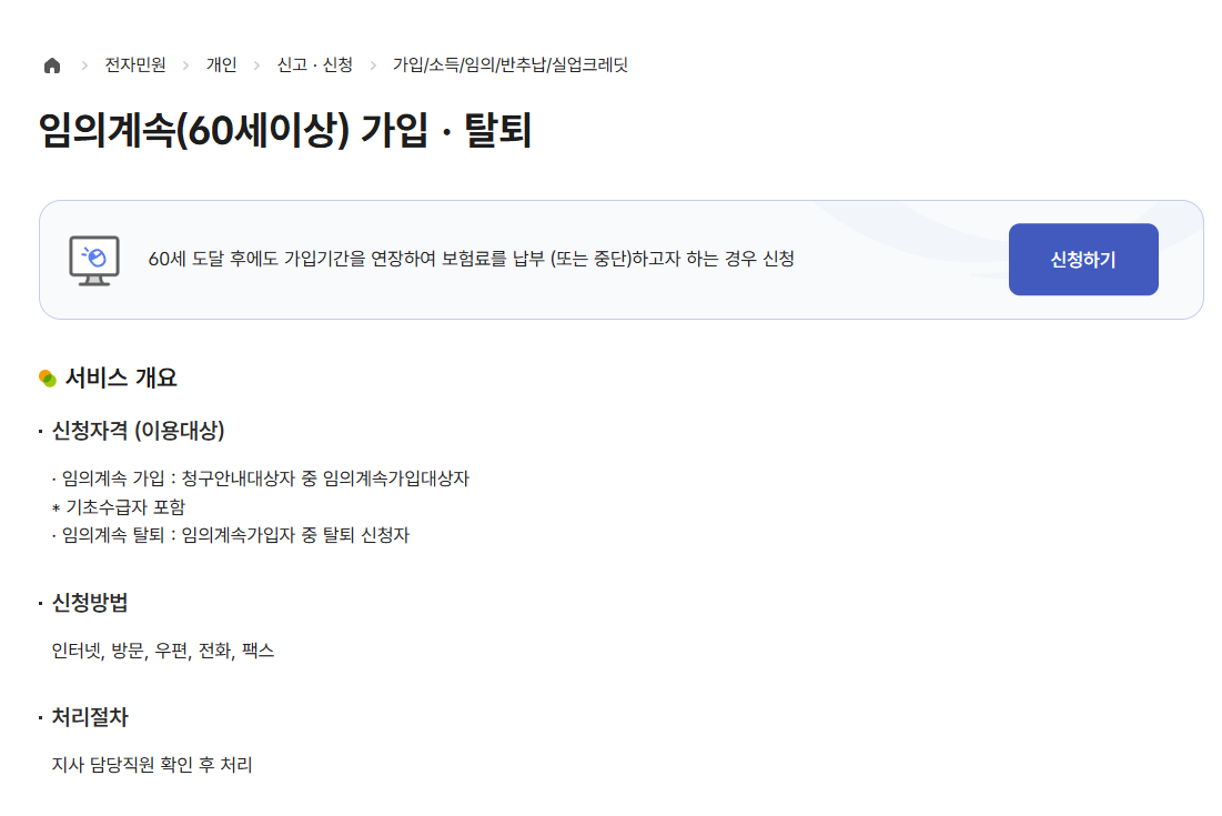 국민연금 수령액 조회