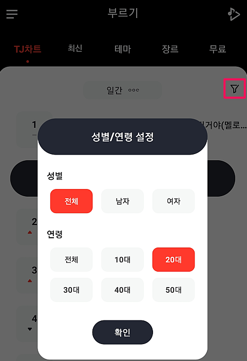 노래방-10대-인기곡