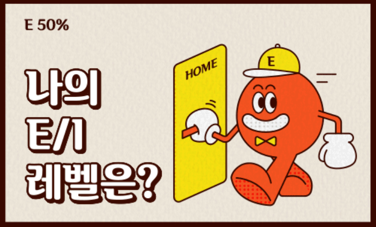 엠비티아이검사