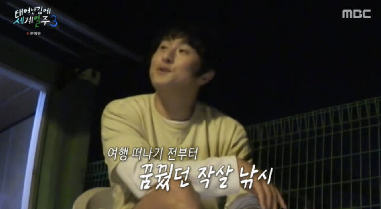 태어난 김에 세계일주 시즌3