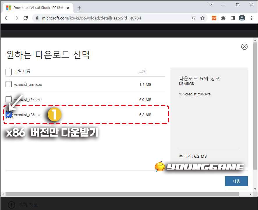 한컴오피스 오류
