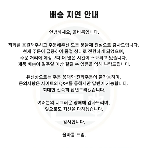 올바름 홈페이지 (바로가기)