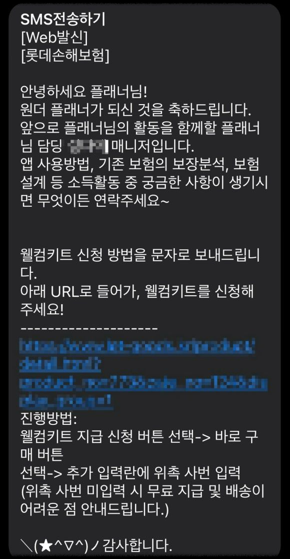[롯데손해보험 원더 앱테크] 보험 시험 합격하고 25만 원 환급받는 비법!