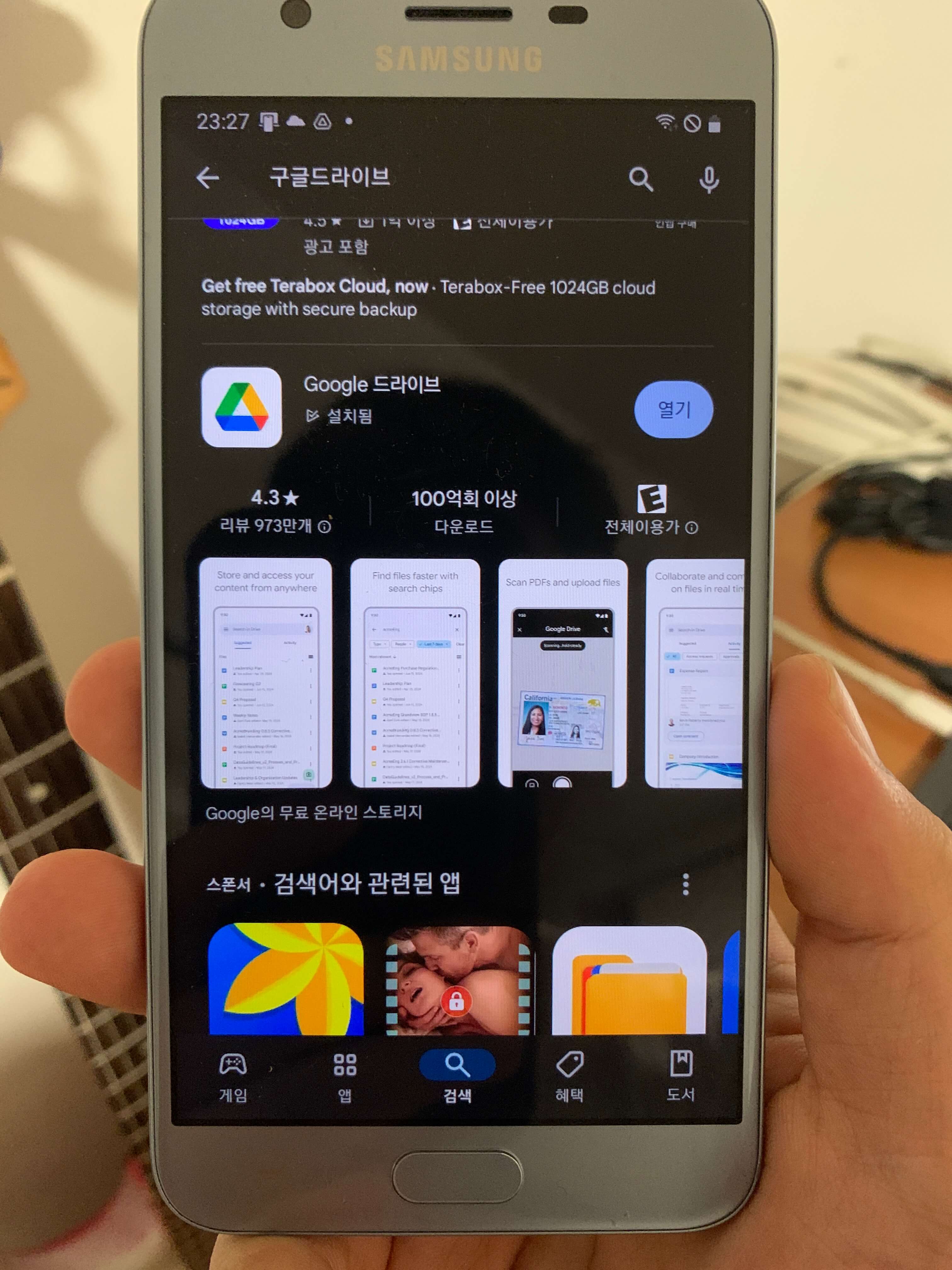 구글드라이브 앱