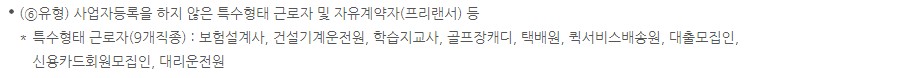 속득활동 유형 - 그 밖의 소득활동하는 여성