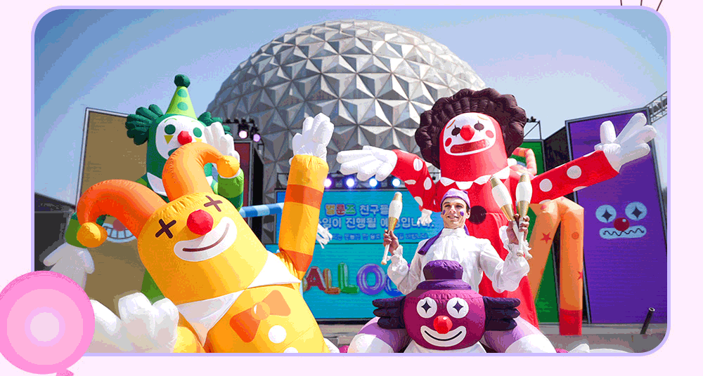 서울랜드 이벤트 이미지