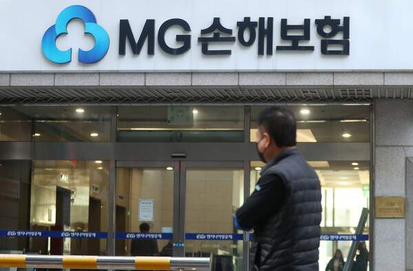MG손해보험 영업정지 배경과 대안
