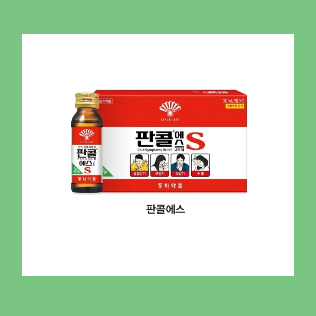 판콜
